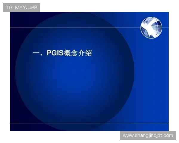 PGIS官网最新版本介绍及下载安装指南