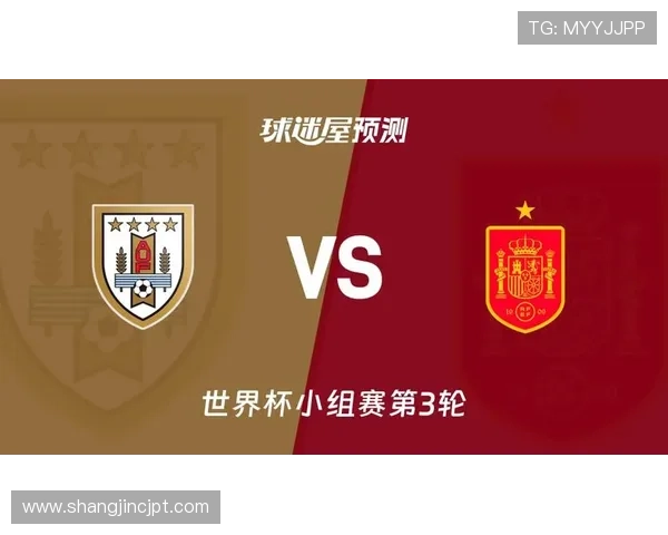 乌拉圭与西班牙2026世界杯比赛赛后技术统计与战术调整分析报告 乌拉圭与西班牙2026世界杯比赛赛后技术统计与战术调整分析报告
