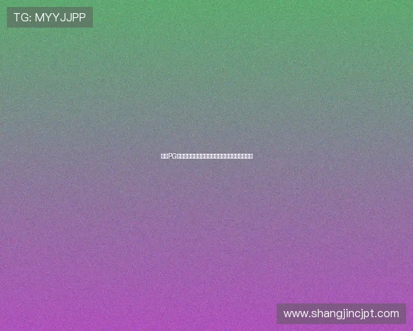 壹号PG苹果手机下载后如何进行游戏设置与优化提升体验 壹号PG苹果手机下载后如何进行游戏设置与优化提升体验
