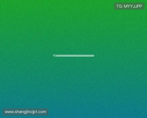 PG麻将游戏电脑版最新优惠活动与礼包领取指南,丰富你的游戏奖励体验 PG麻将游戏电脑版最新优惠活动与礼包领取指南,丰富你的游戏奖励体验