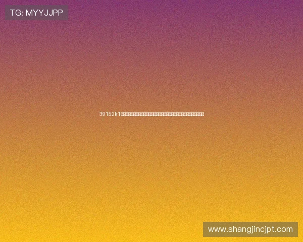 39152k1体育十年品牌值得信赖,全面解析其在世界杯报道中的专业表现与品牌优势 39152k1体育十年品牌值得信赖,全面解析其在世界杯报道中的专业表现与品牌优势